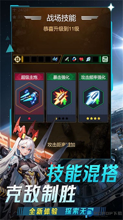 擎天战机手机版