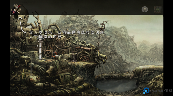 机械迷城完整版