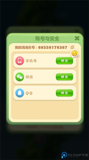 开心消消乐