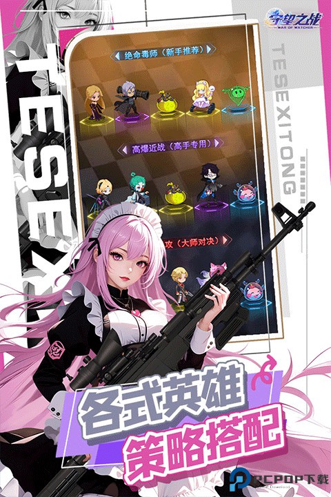 守望之战手机版