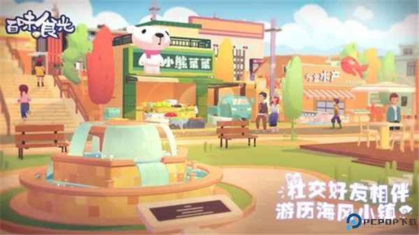 百味食光手机版