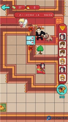新婚派对