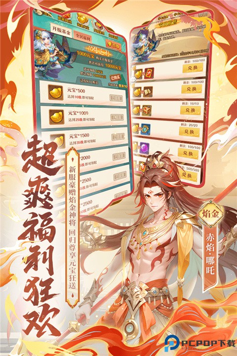 少年西游记手机版