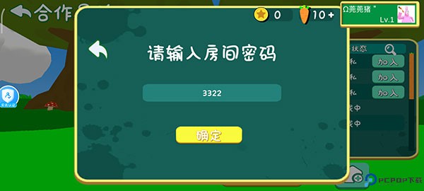 超级兔子人双人手机版