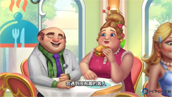 开心大厨