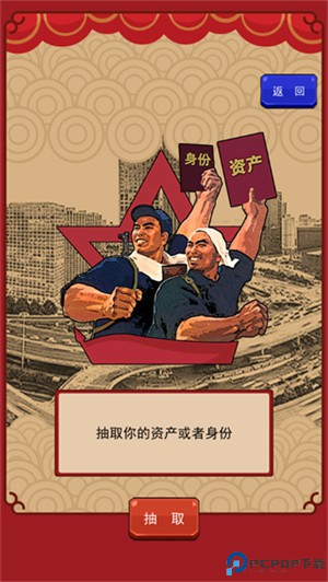 春节亲戚又来了安卓版