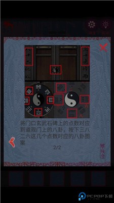 怨憎会