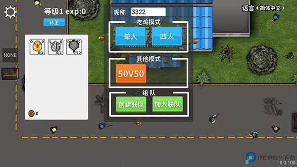 生存竞赛
