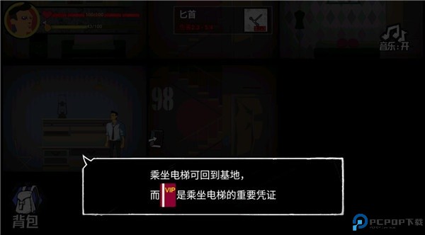猛鬼大厦100层