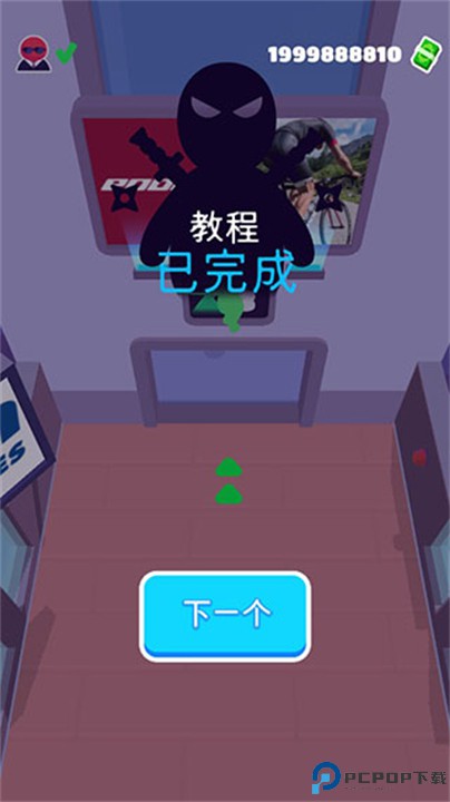 隐形大师