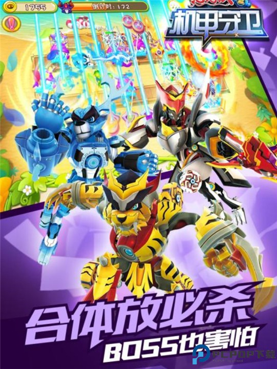 猪猪侠之机甲守卫