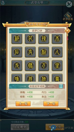武宗江湖