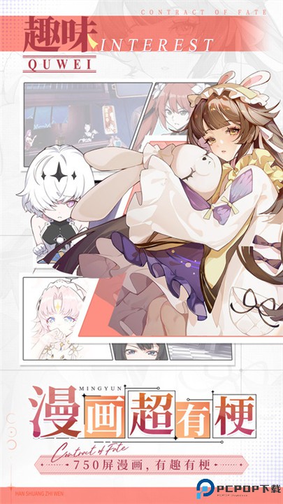 命运圣契安卓版