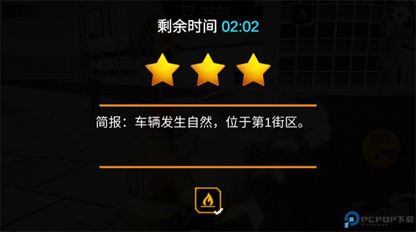 我是消防员救援模拟器