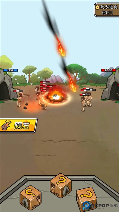 人类无限进化手游