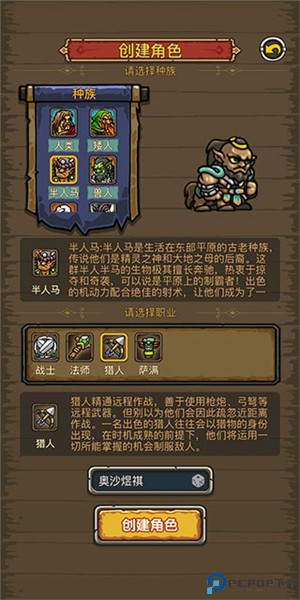 魔兽之旅
