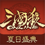 三国杀OL