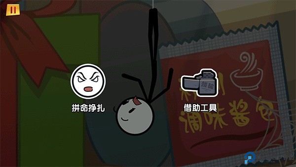 火柴人大逃亡3