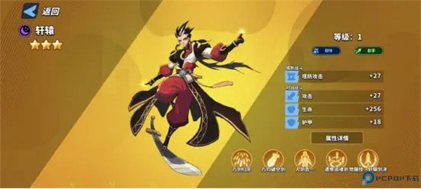 超凡守卫战手游