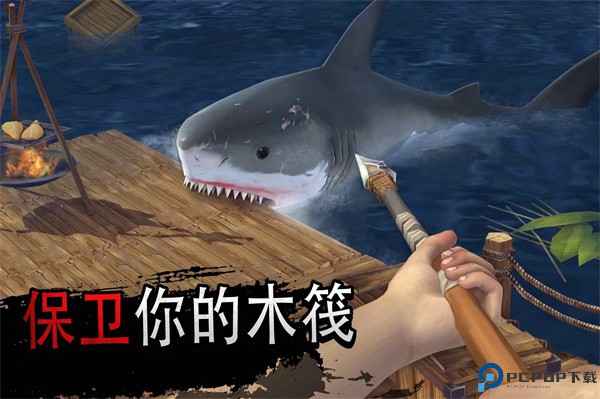 海洋游牧者中文版