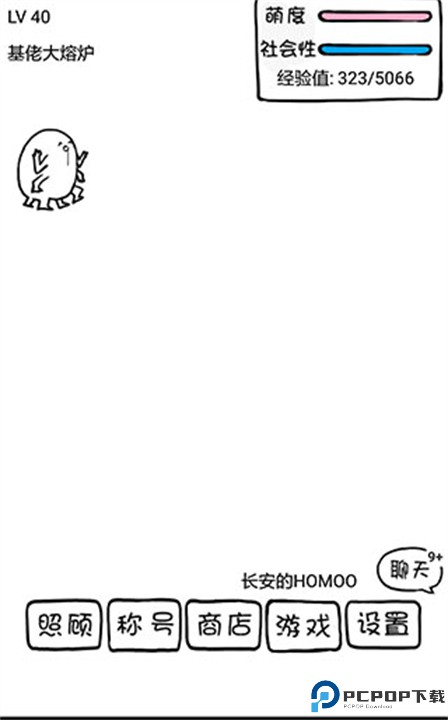 腐生物养成计划
