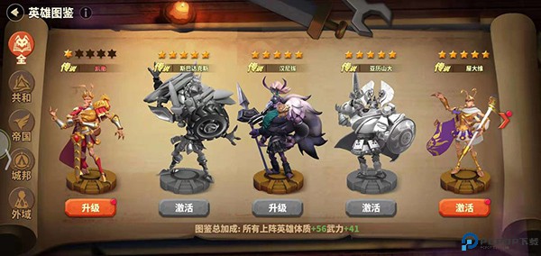 蚁族崛起手游