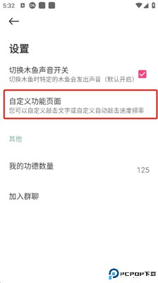 电子木鱼