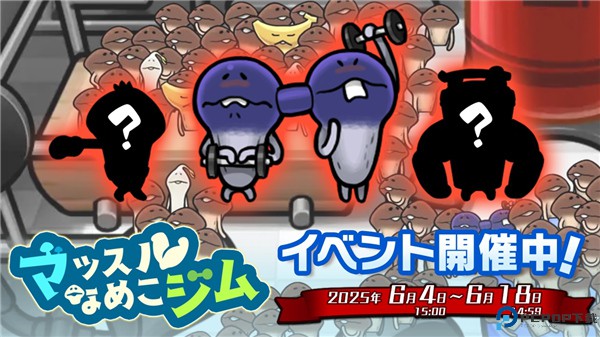 菇菇栽培研究室