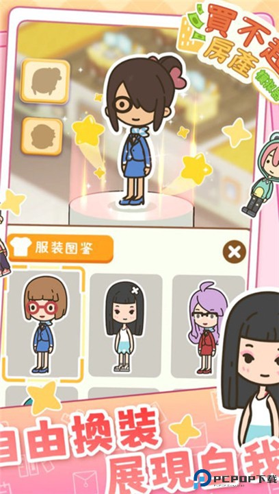 买不起的房产模拟器