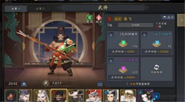 三国志异闻录手游