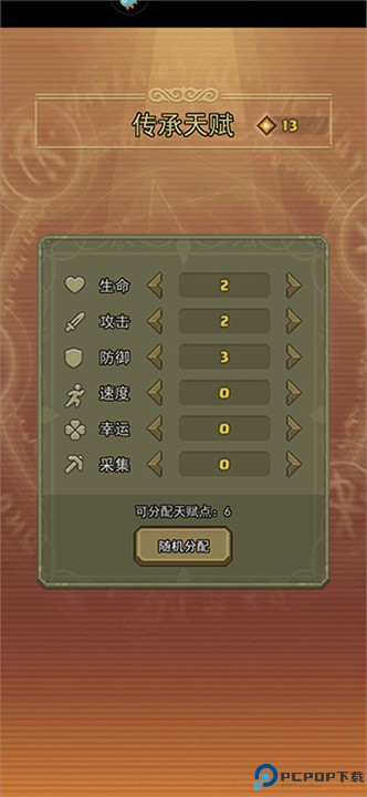龙与勇士手游