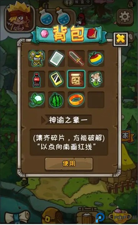 皮皮大冒险