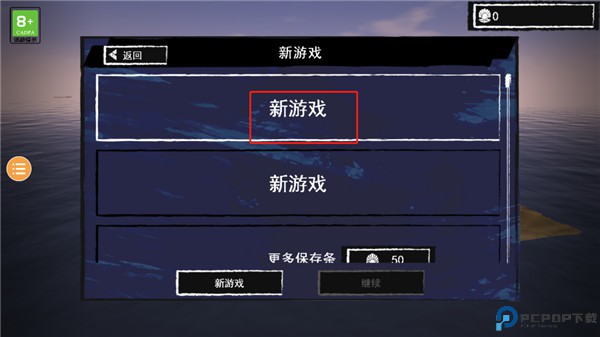 孤舟求生
