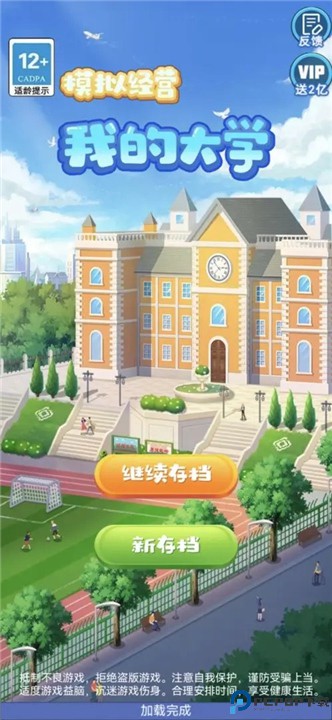 我的大学安卓版