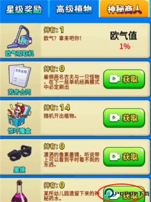 别惹农夫