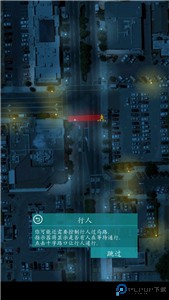 控制交通2