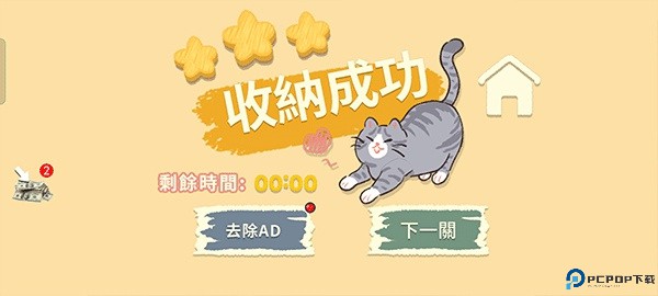 收纳物语