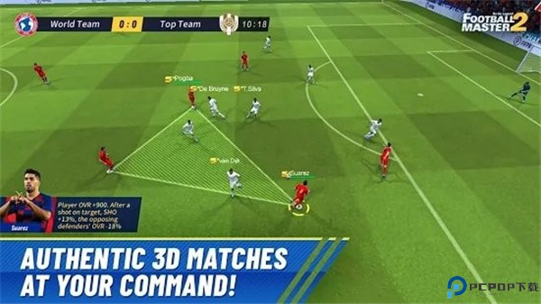 足球大师2