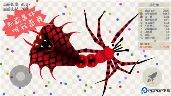 五毒大作战安卓版