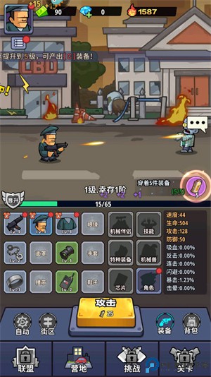 生存大作战手游