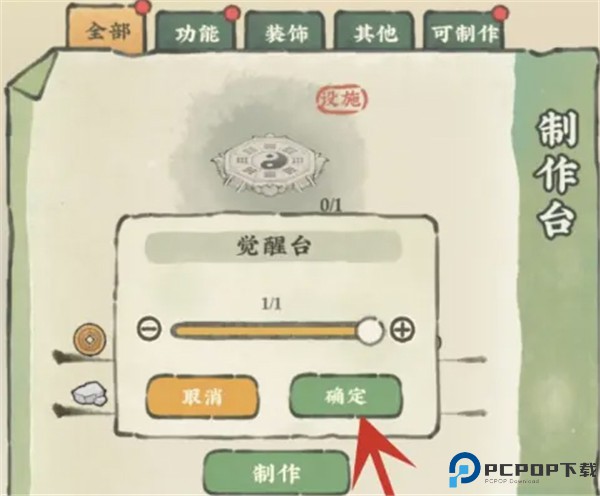 仙山小农安卓版