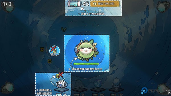 净化海洋行动