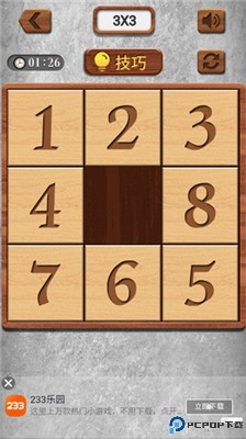 数字华容道
