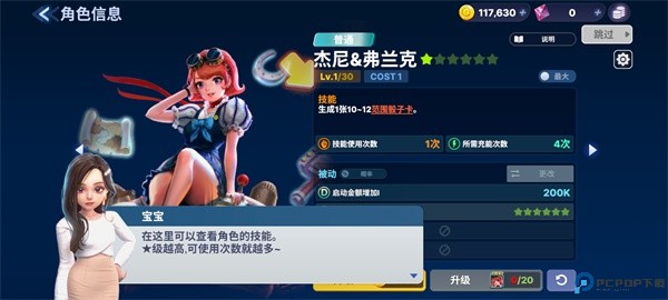 天天富翁2