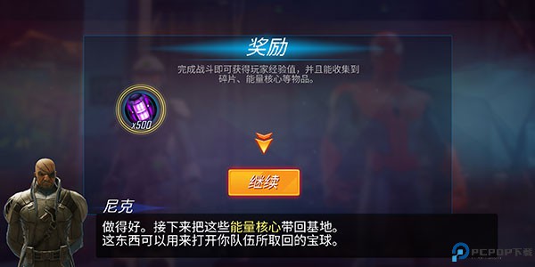 漫威神威战队手游