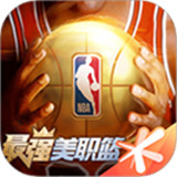 最强nba手机版