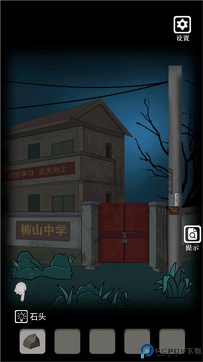禁忌学院