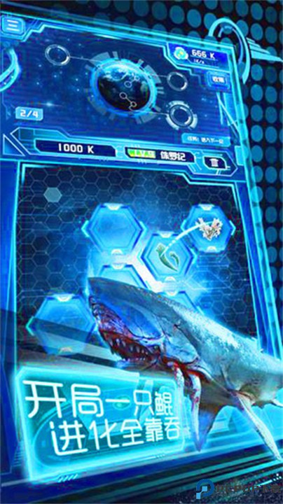 养鲲进化新物种