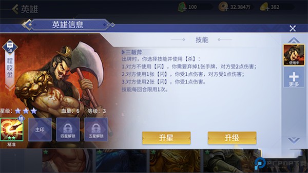 英雄杀