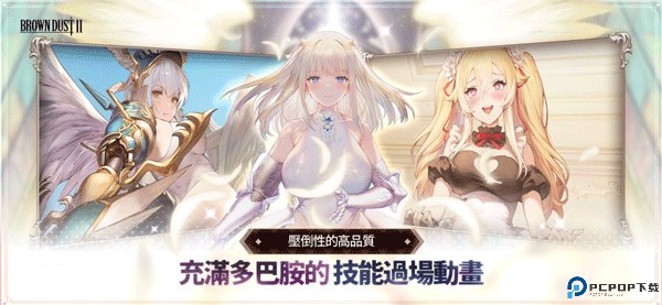 棕色尘埃2手机版